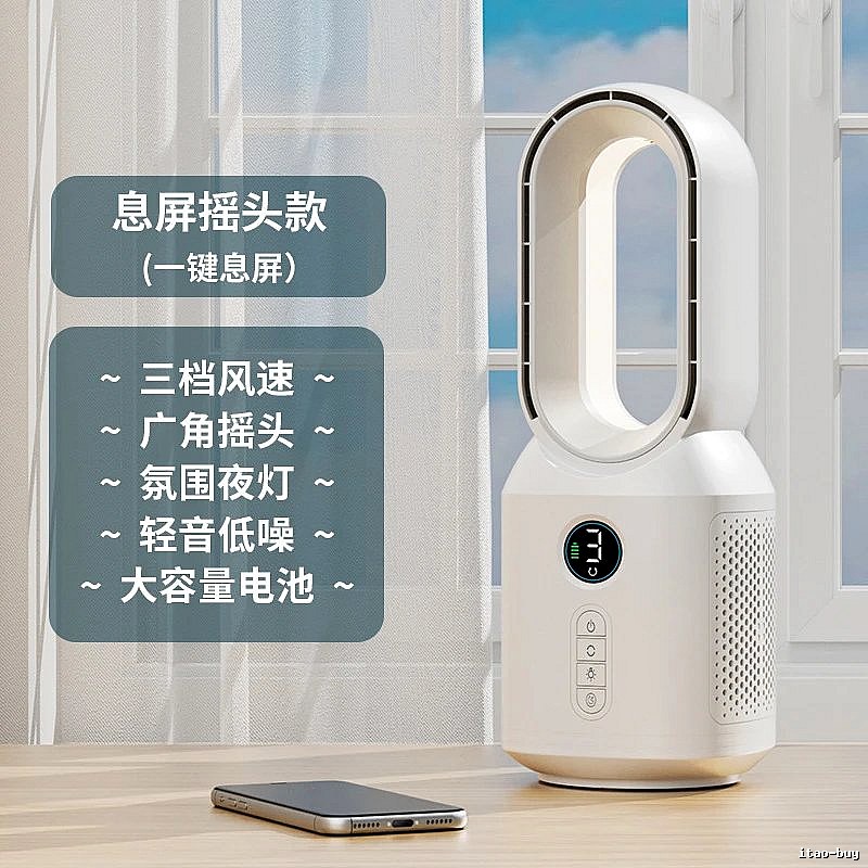 Heat Relief Smart Cooling Fan White Rechargeable Bluetooth Speaker Night Light Without Bluetooth
