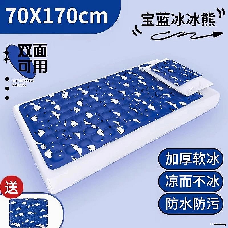 Portable Heat Relief Cooling Mat 70 x 170 cm Royal Blue Polar Bear Thickened
