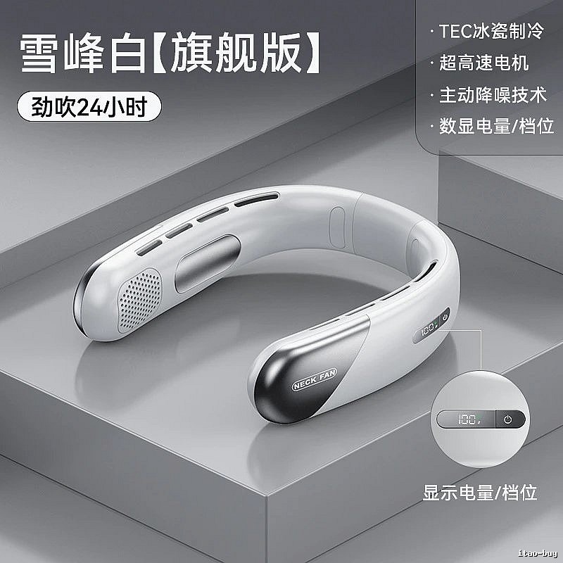 Rechargeable Wearable Neck Fan For Commuter Cooling 2400mah White