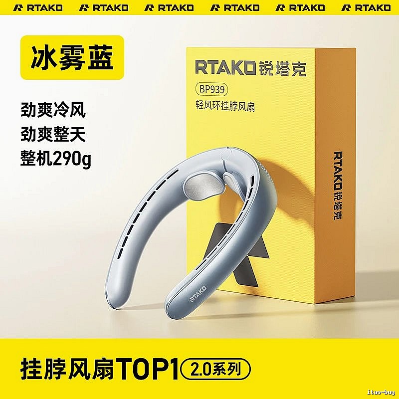 RTAKO Neck Cooling Neck Cooling Fan 5200mah Mist Blue